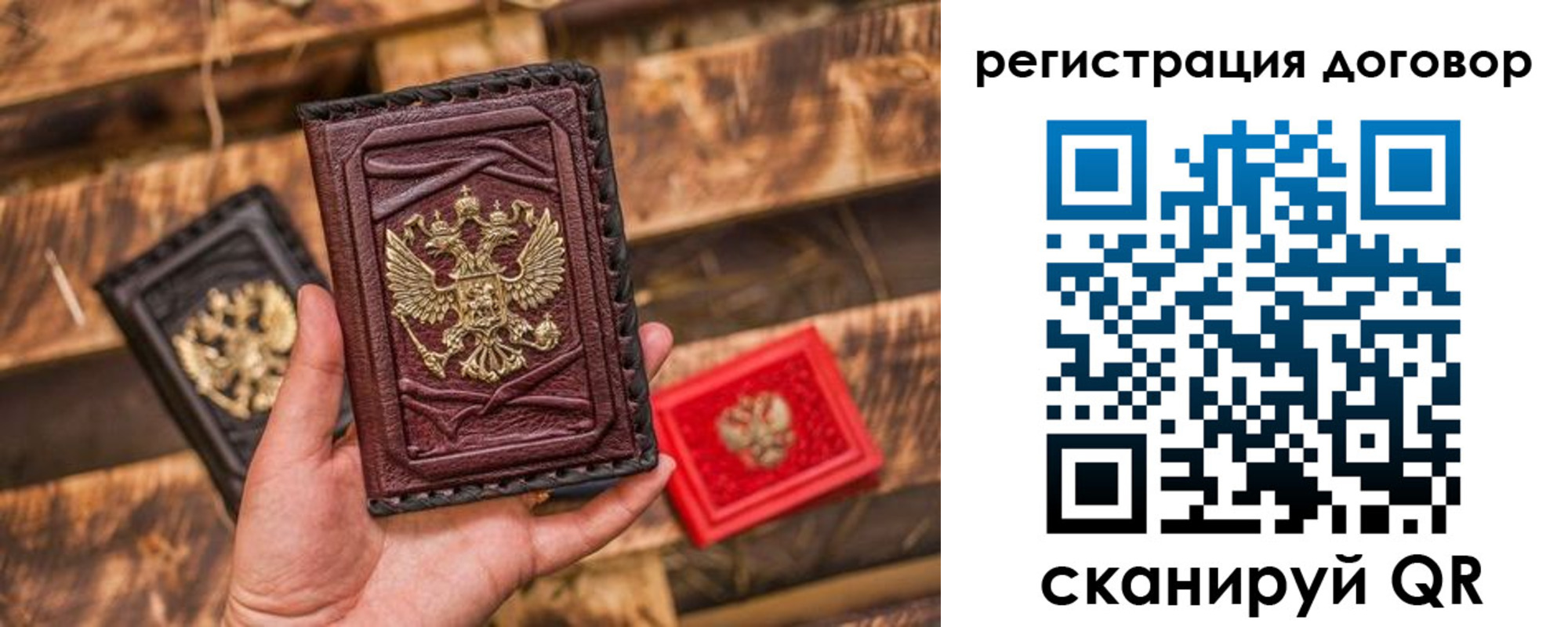 прописка ребенка в Уфе