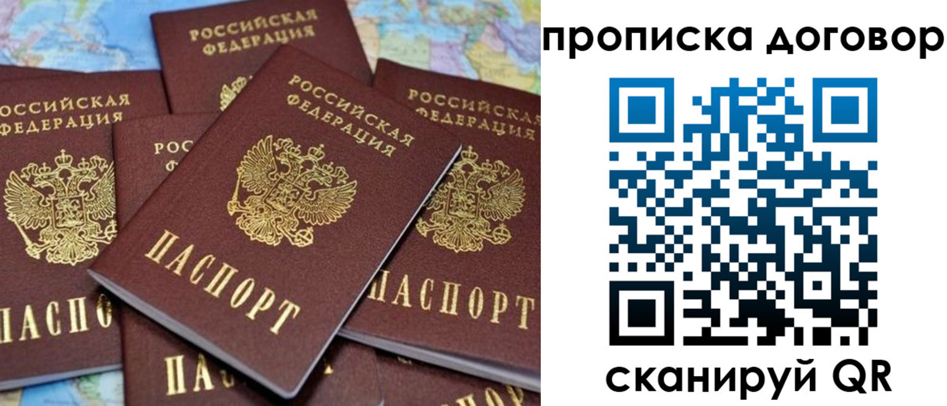 прописка ребенка в Уфе
